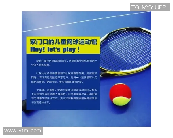 南京网球队的节奏与发展：探寻网球热点背后的故事与未来趋势